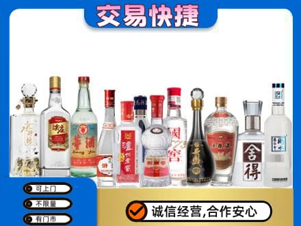 鸡西城子河区回收名酒